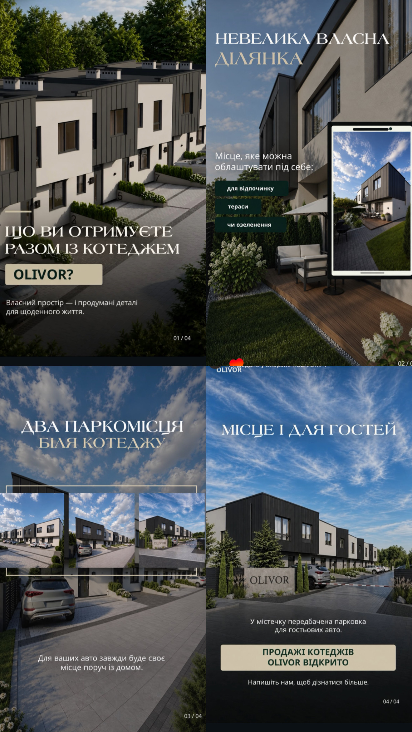 Оформлення Stories
