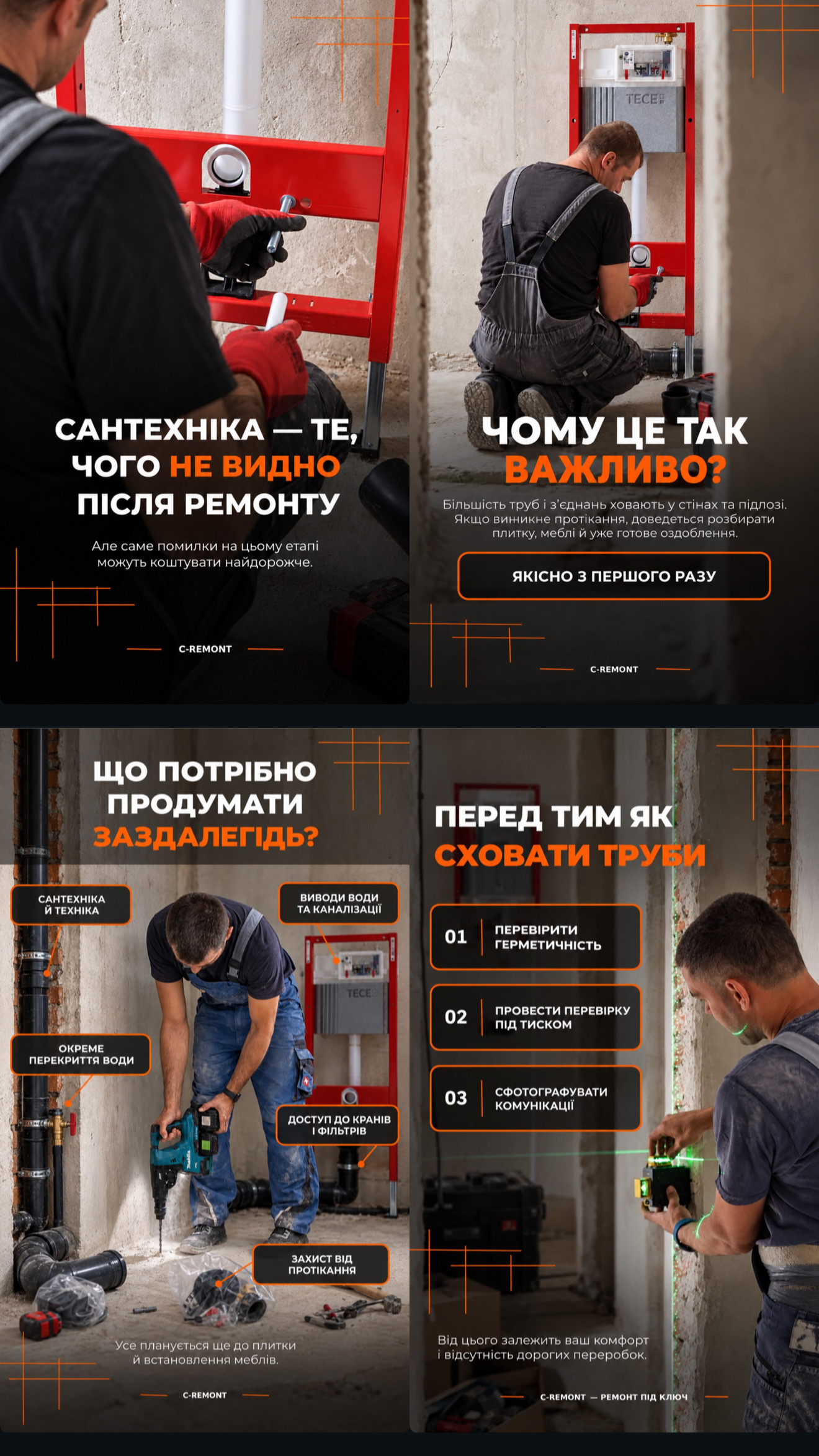 Оформлення Stories