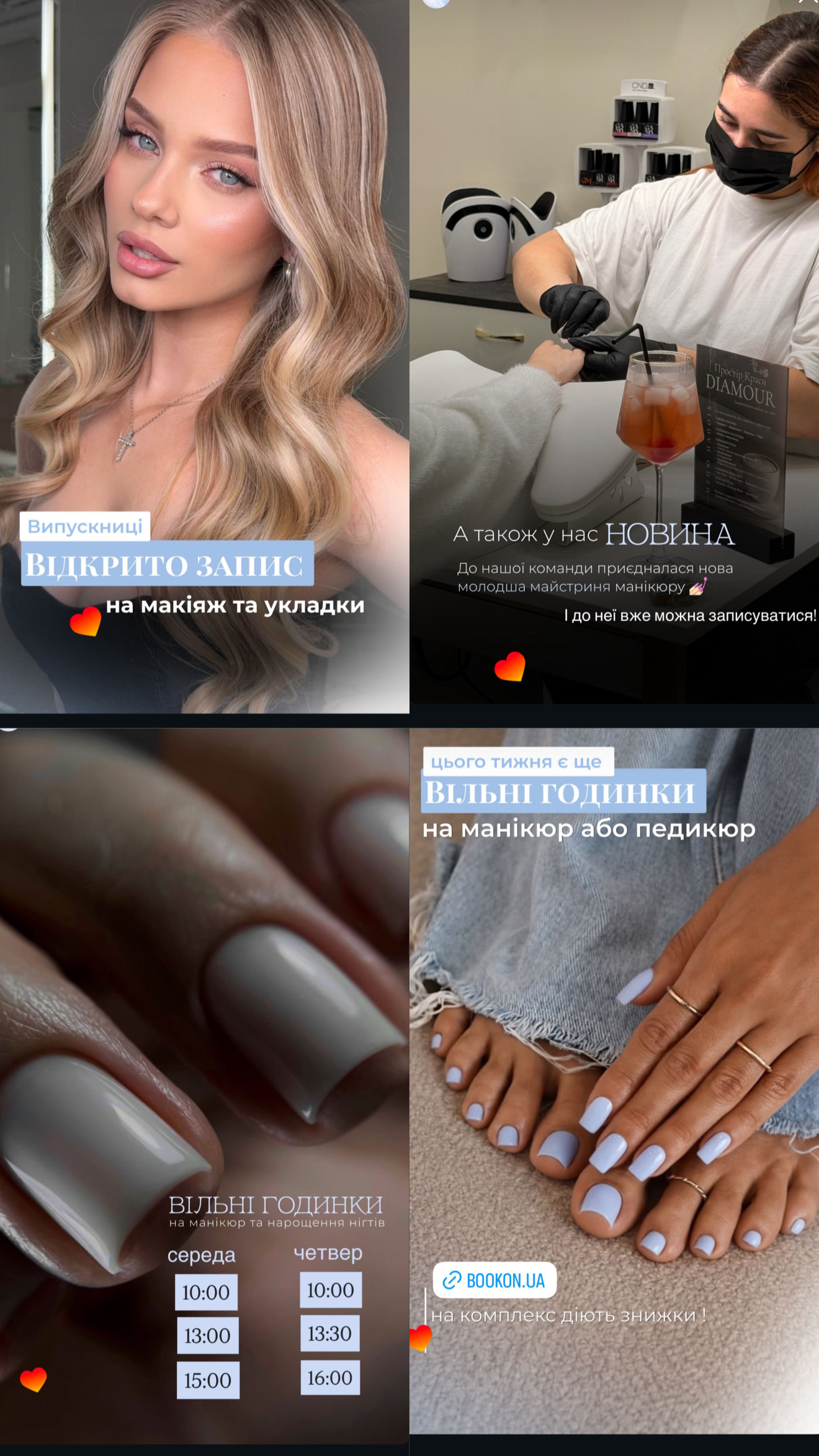 Оформлення Stories