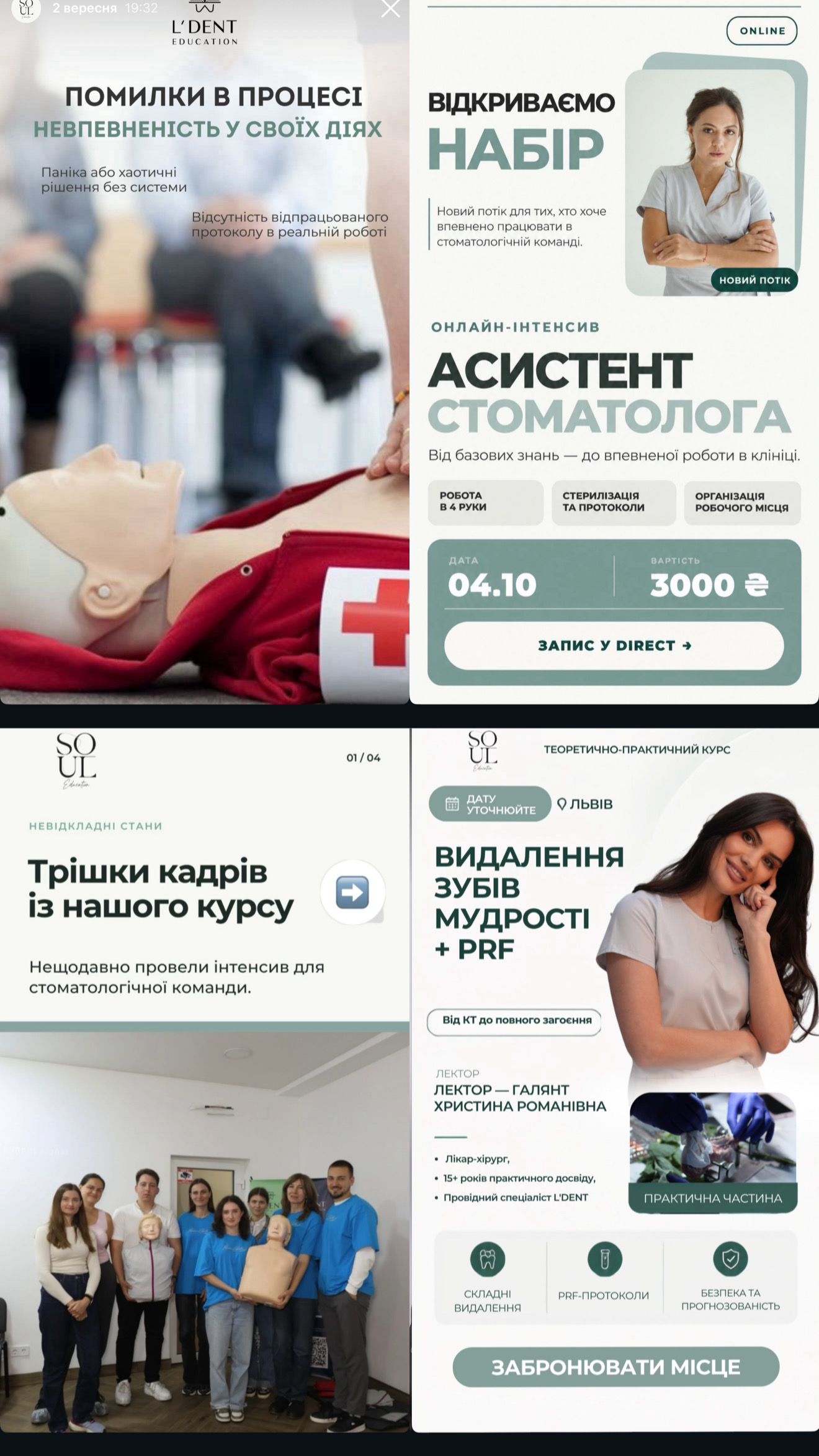 Оформлення Stories