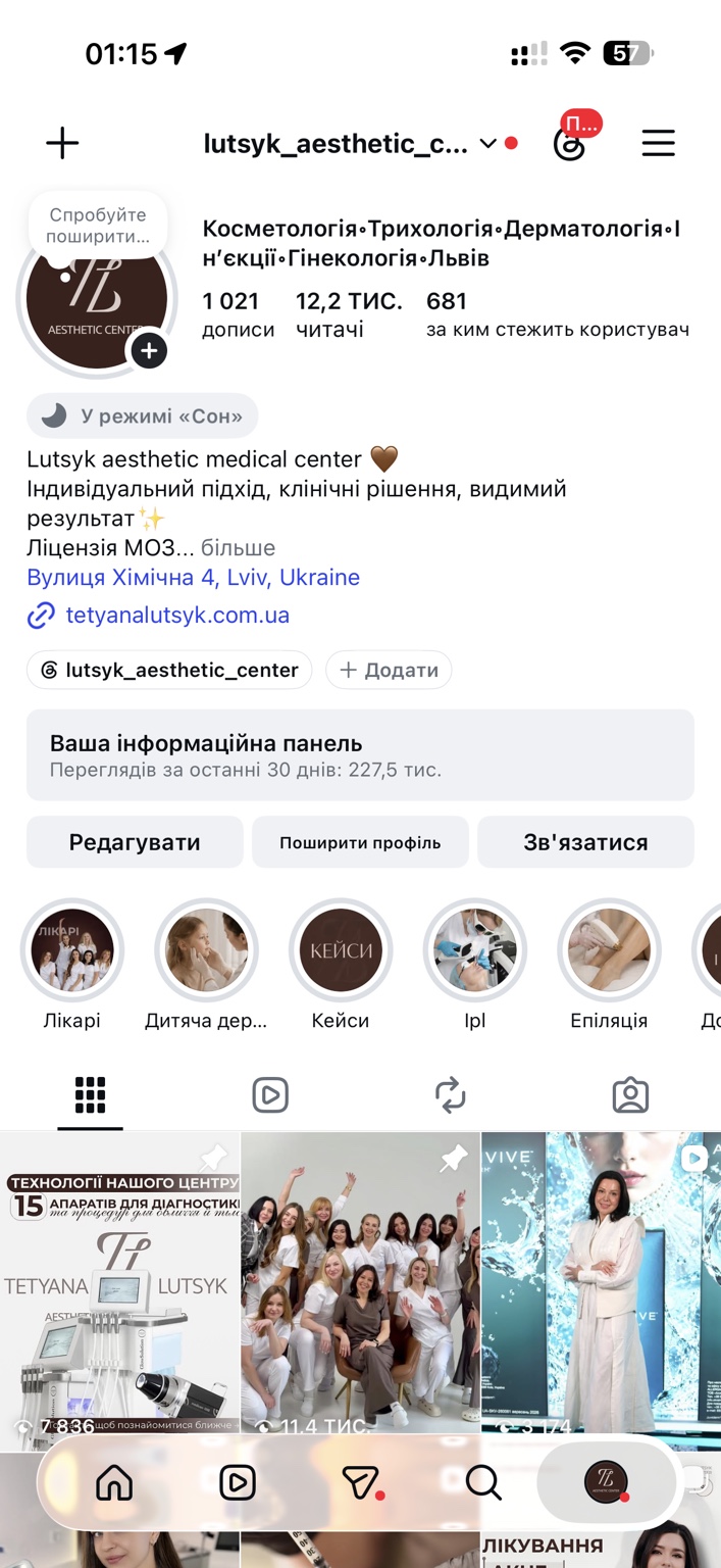 Профіль, шапка та Highlights
