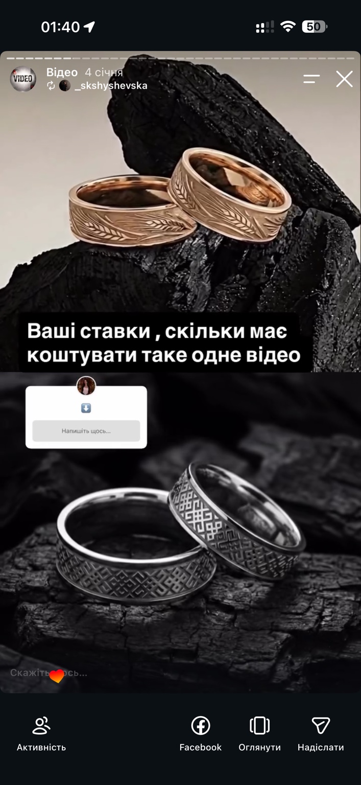 Обручки: креативна подача