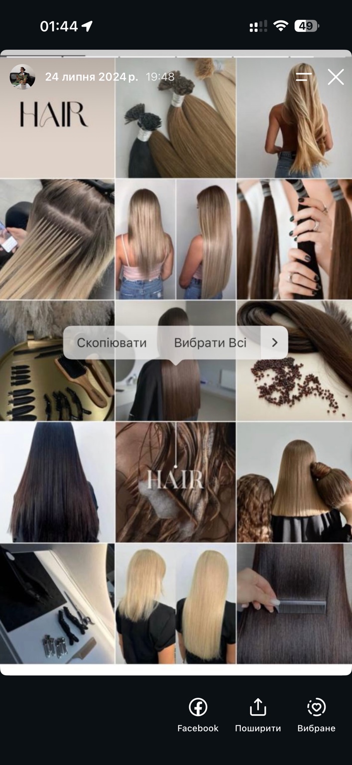 Візуальна подача hair-напряму