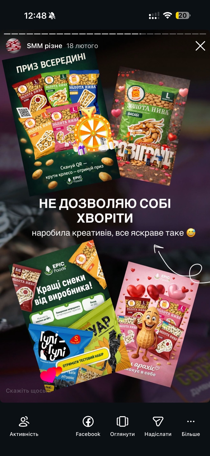Снекові бренди: візуал і креативи