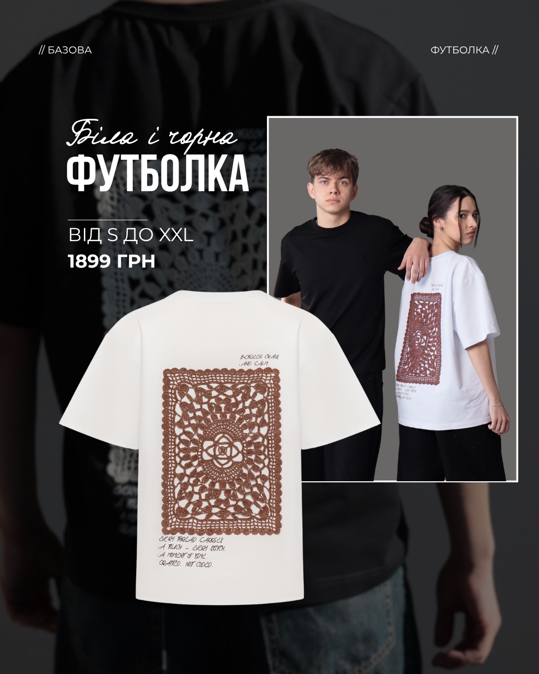 Дизайн для бренду одягу · 2