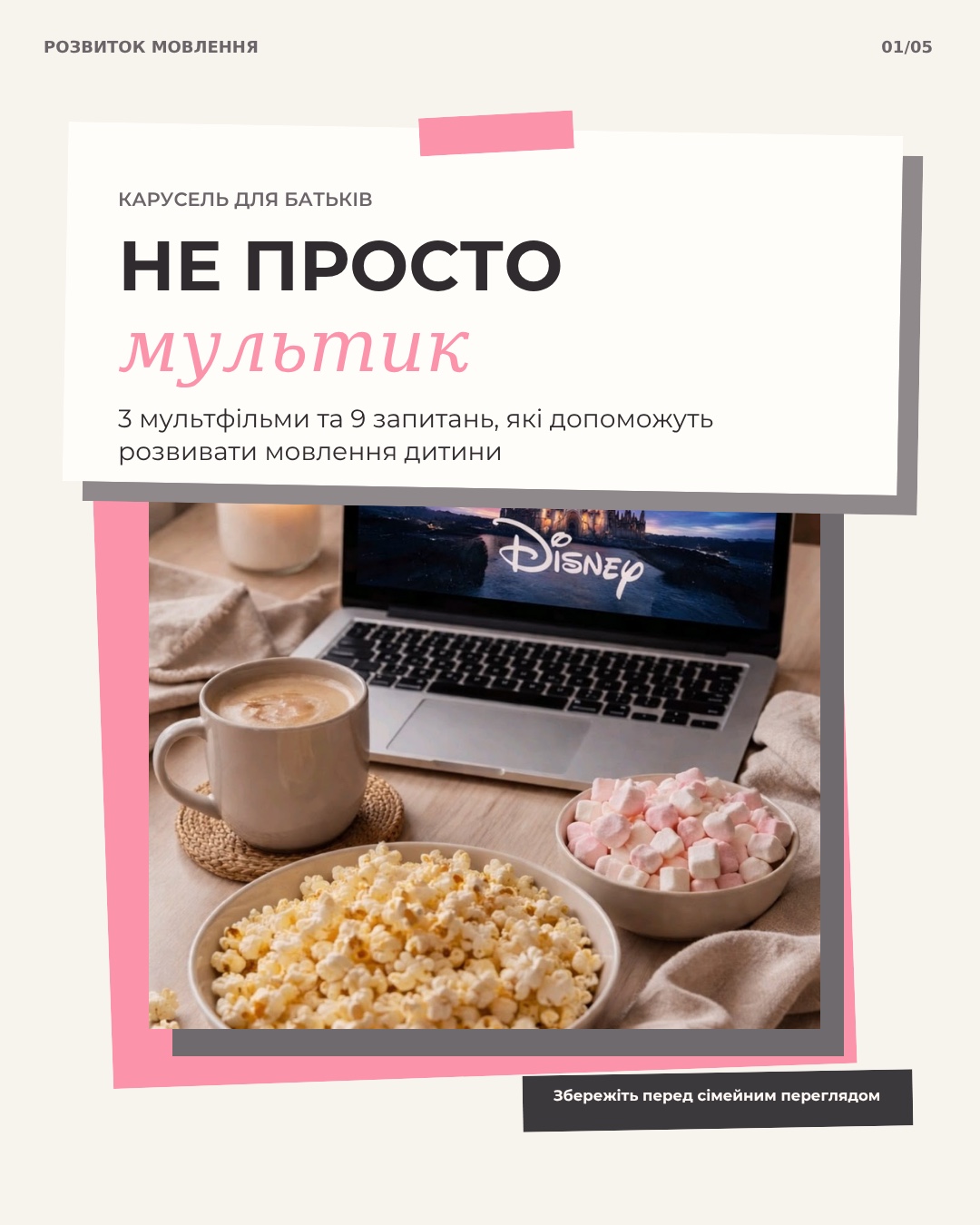 SOWENIA · 1