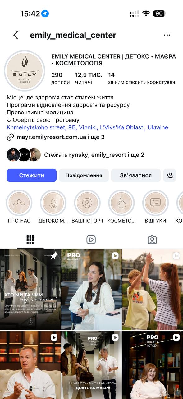 Emily Medical Center після оновлення