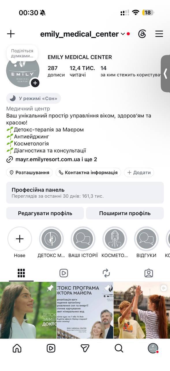До оновлення