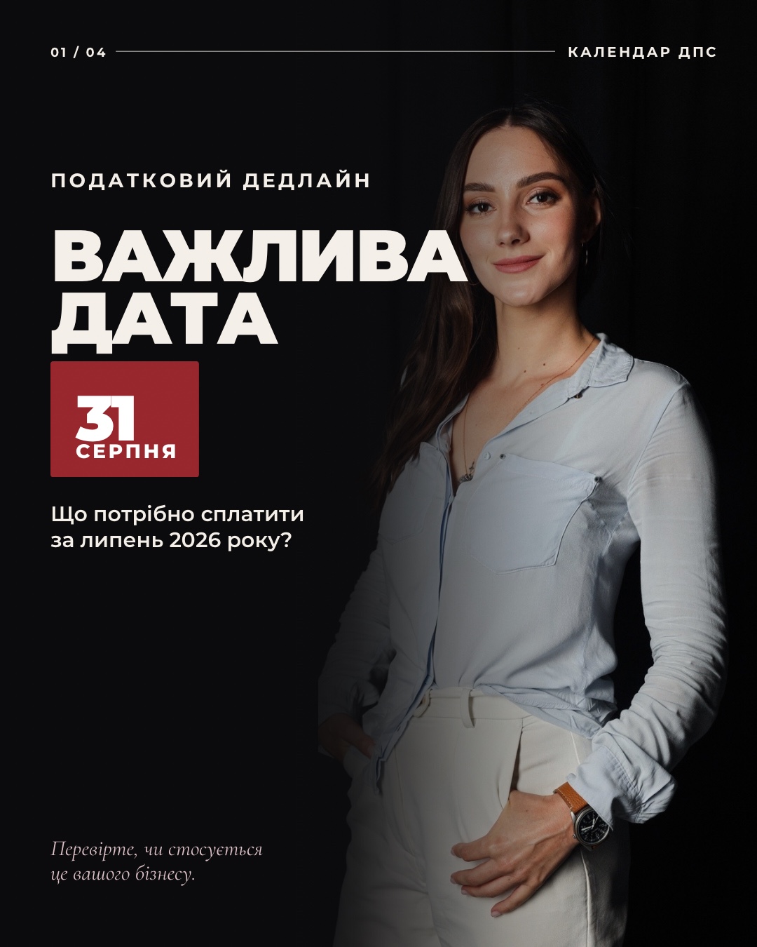 Контент для бухгалтера · 4