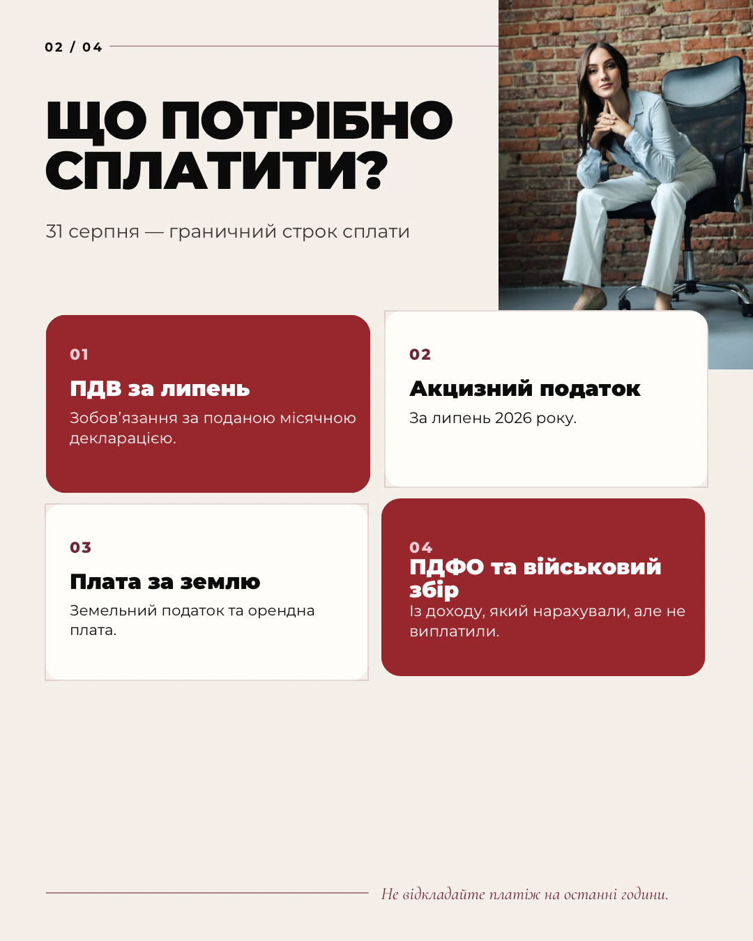 Контент для бухгалтера · 5