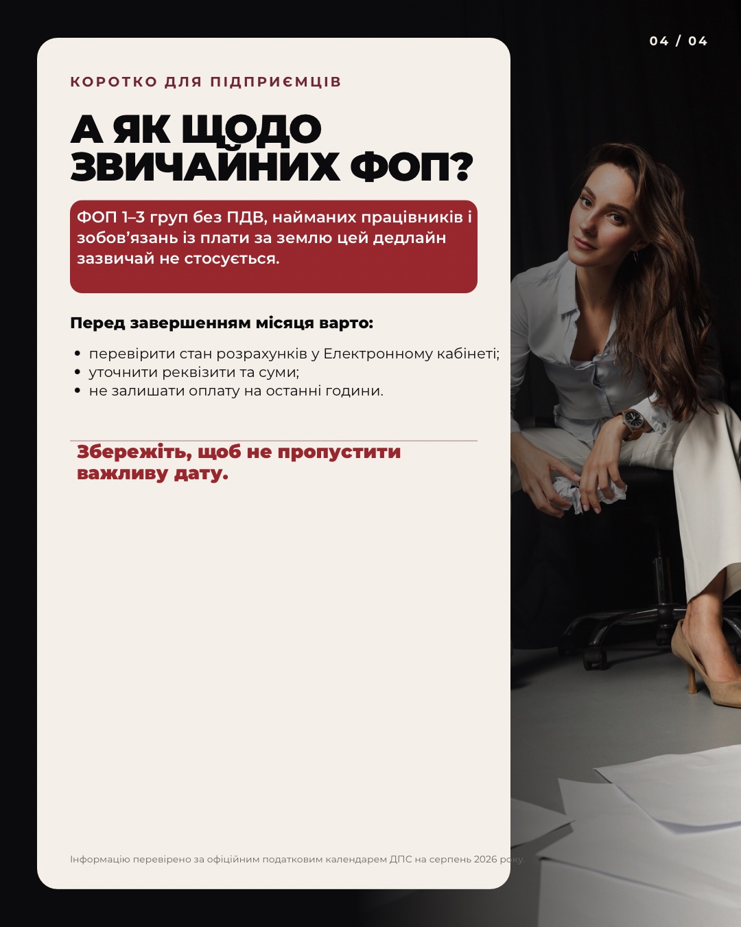 Stories бухгалтера · 1