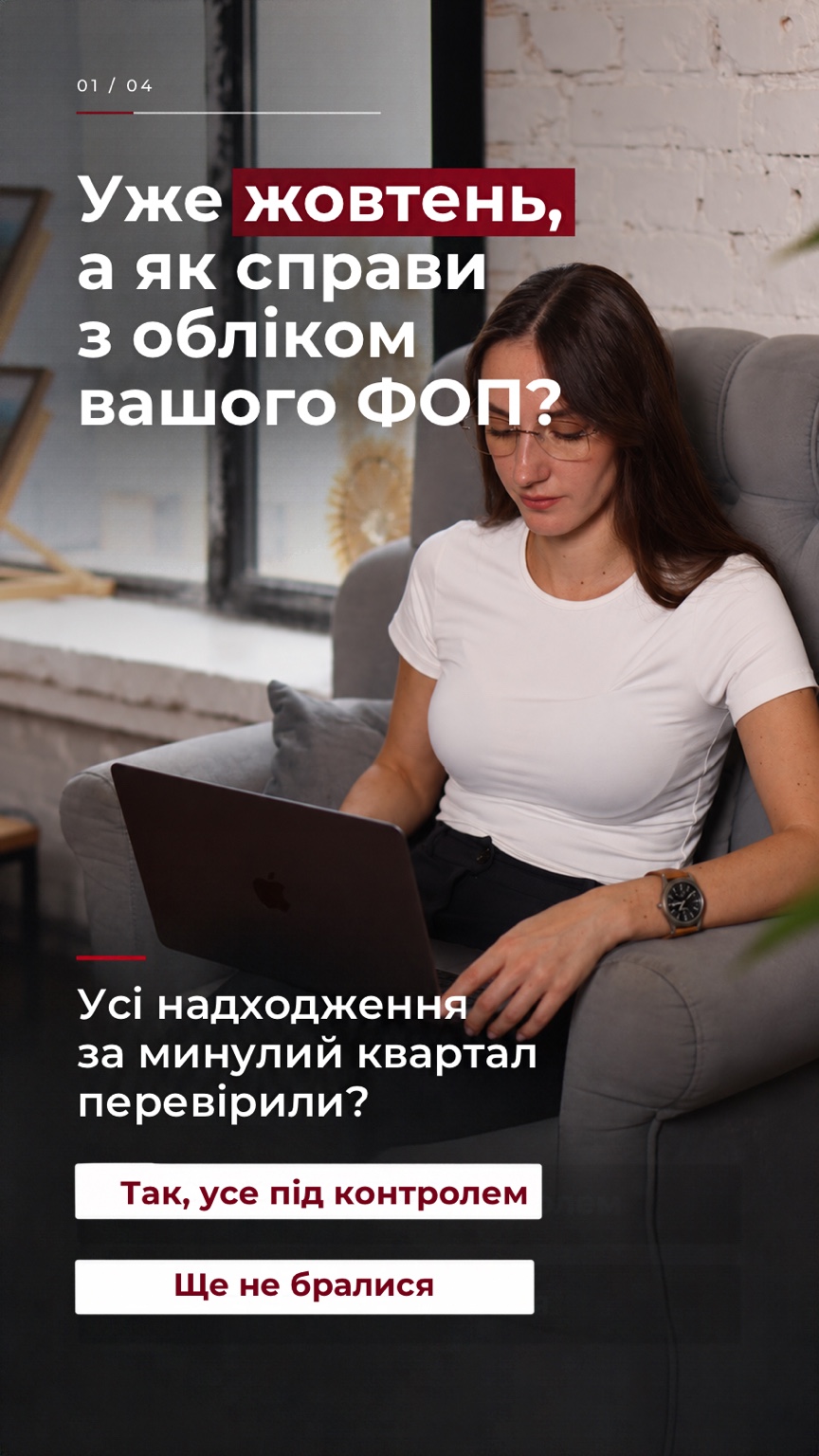 Оформлення Stories
