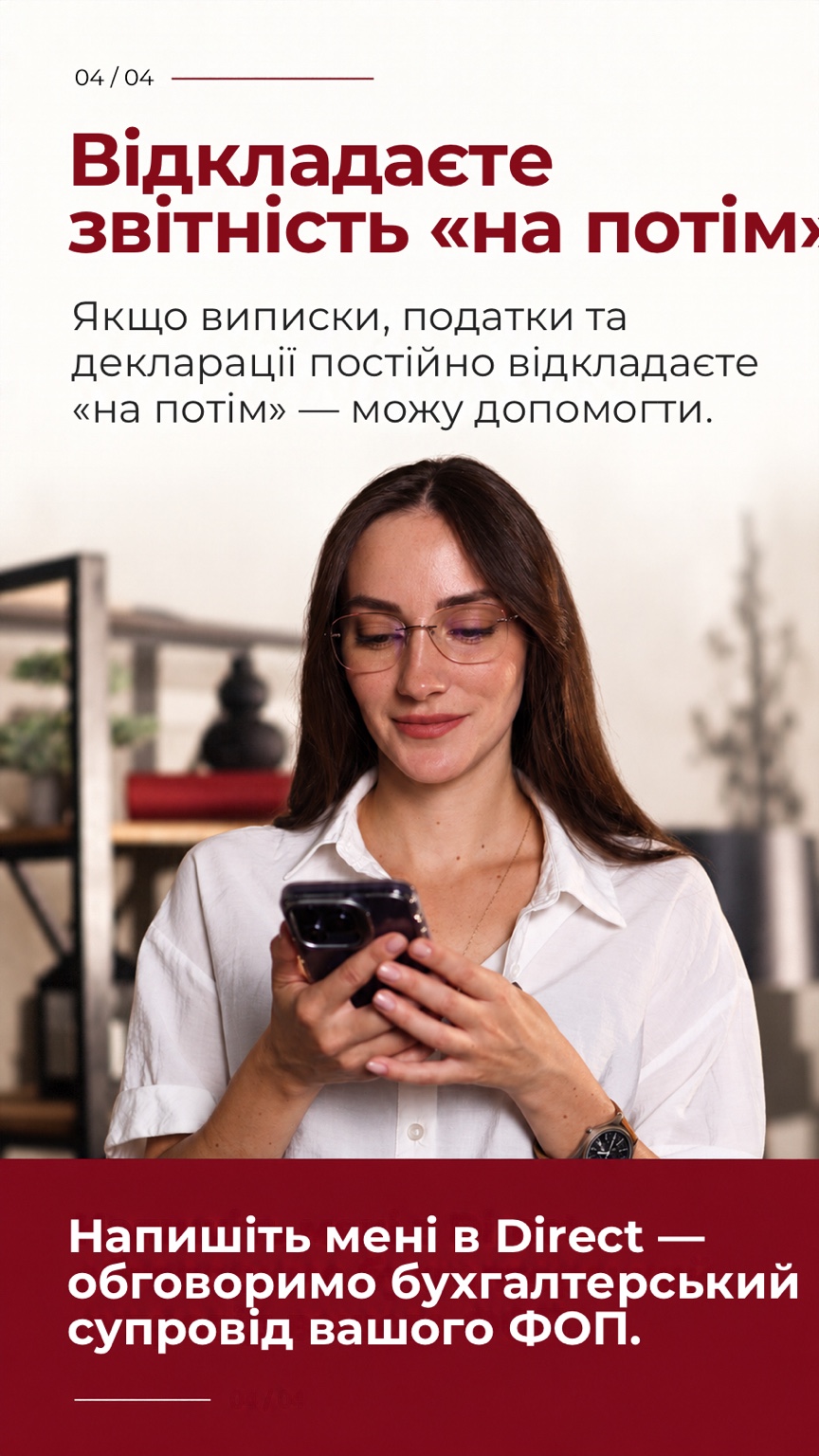 Оформлення Stories