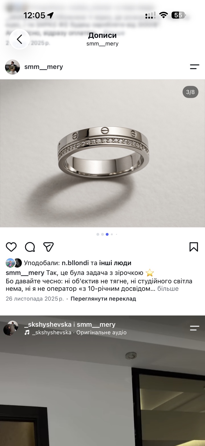 Предметна зйомка прикрас