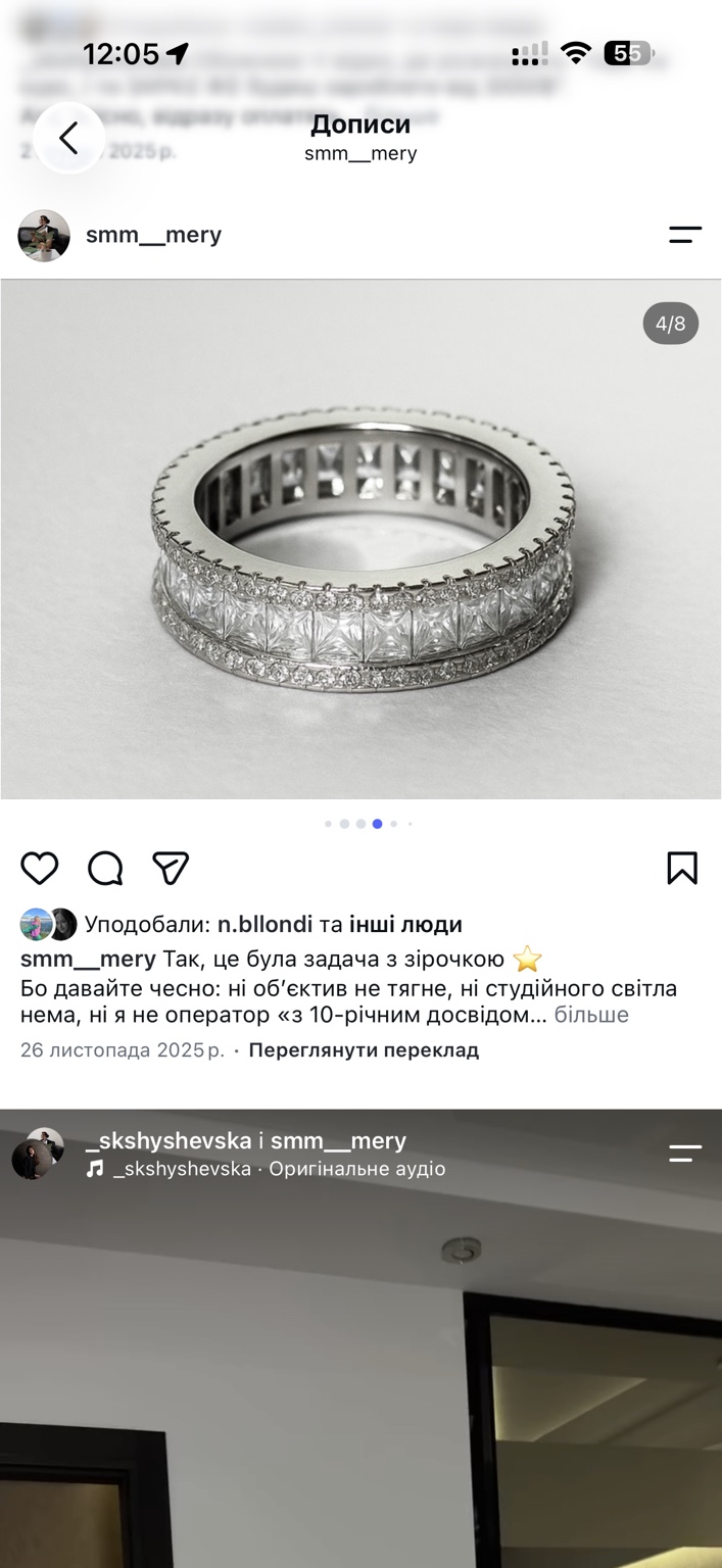 Предметна зйомка прикрас