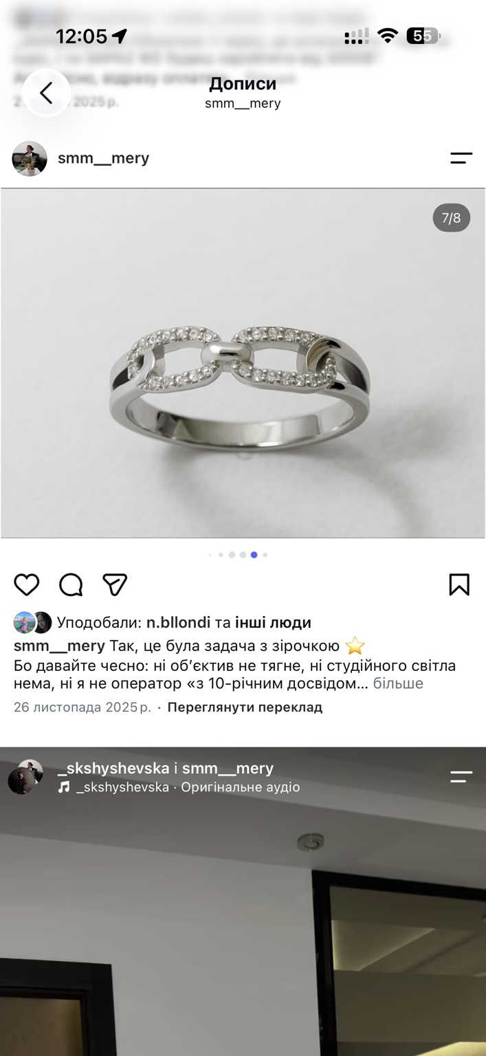 Предметна зйомка прикрас