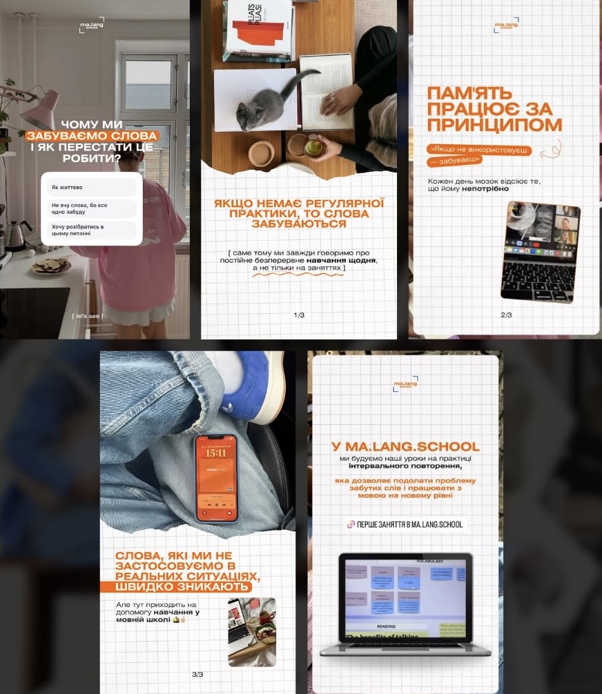 Оформлення Stories