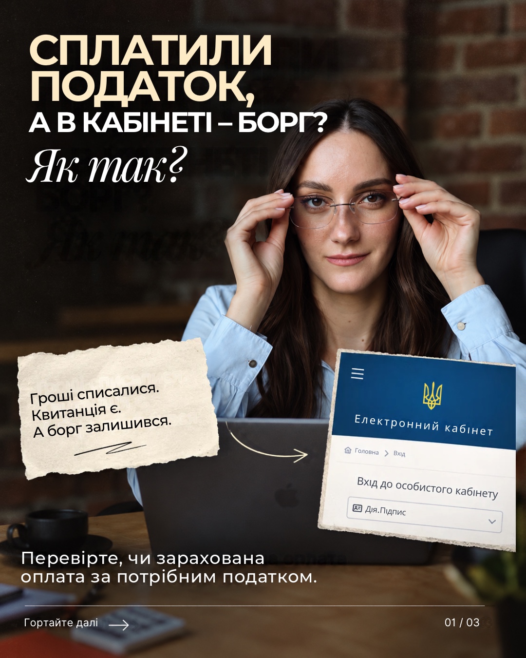 Контент для бухгалтера · 1