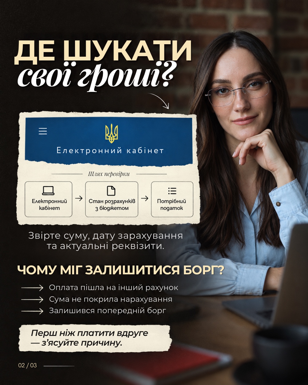 Контент для бухгалтера · 2