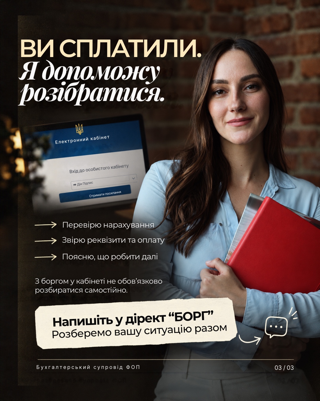 Контент для бухгалтера · 3