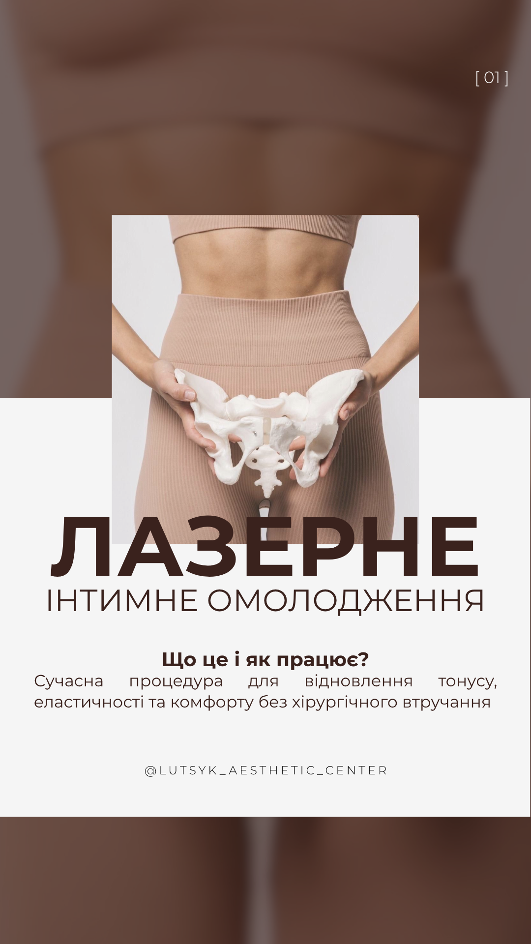 Оформлення Stories