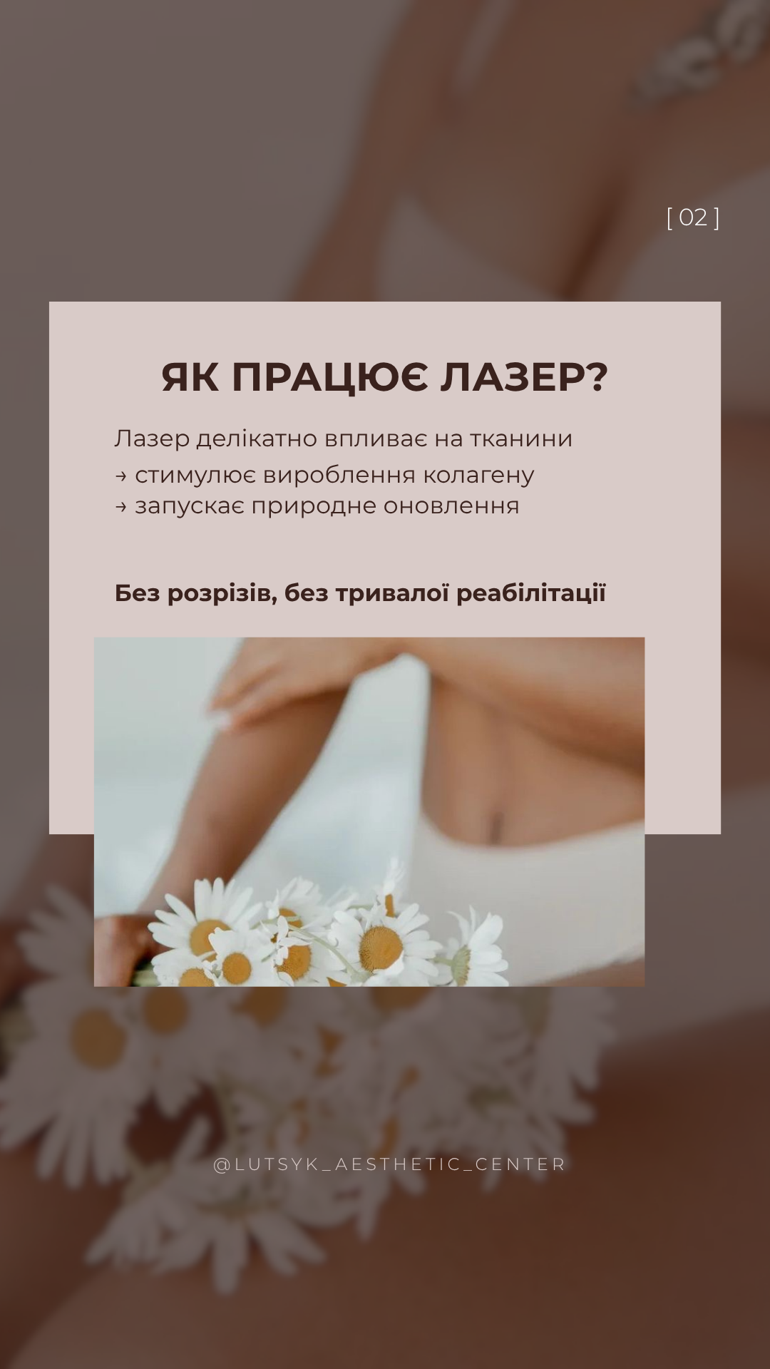 Оформлення Stories