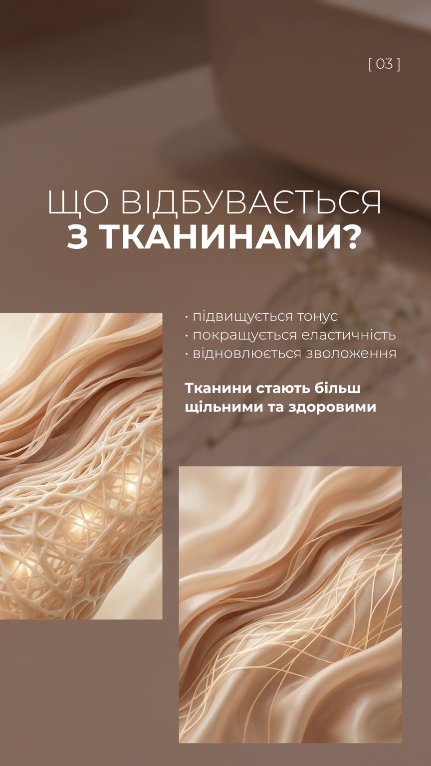 Оформлення Stories